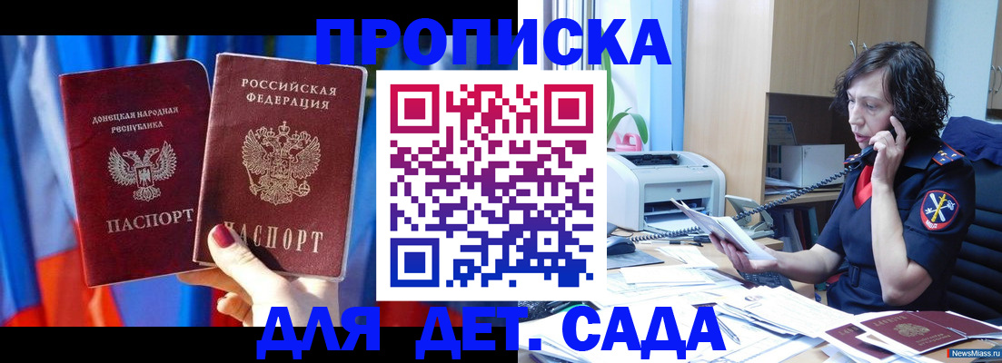 прописка в квартире в Богородске